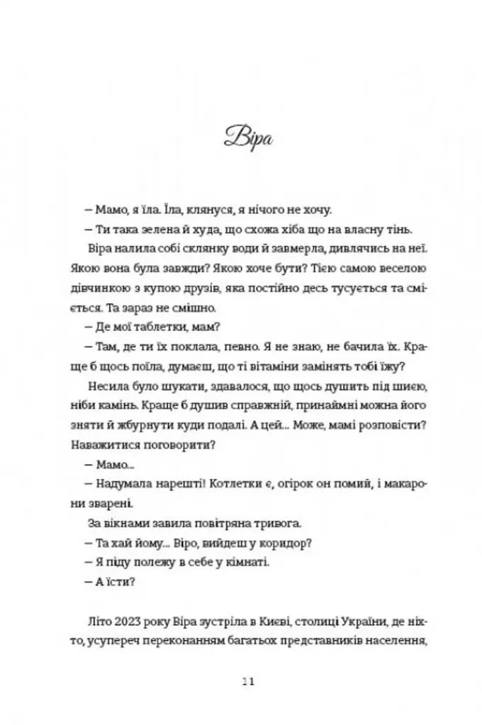 Ми, люди