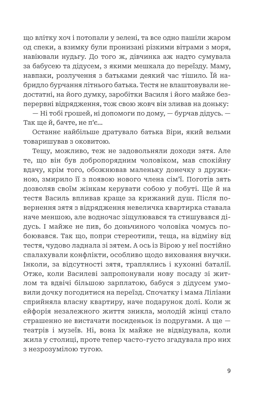 Третій портрет