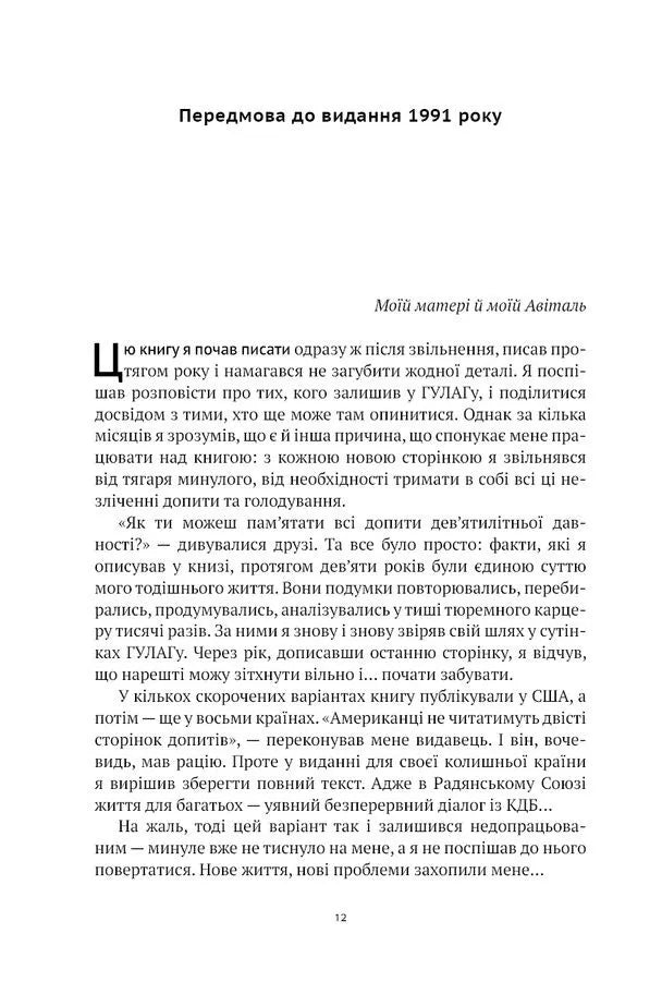 Не злякаюся зла