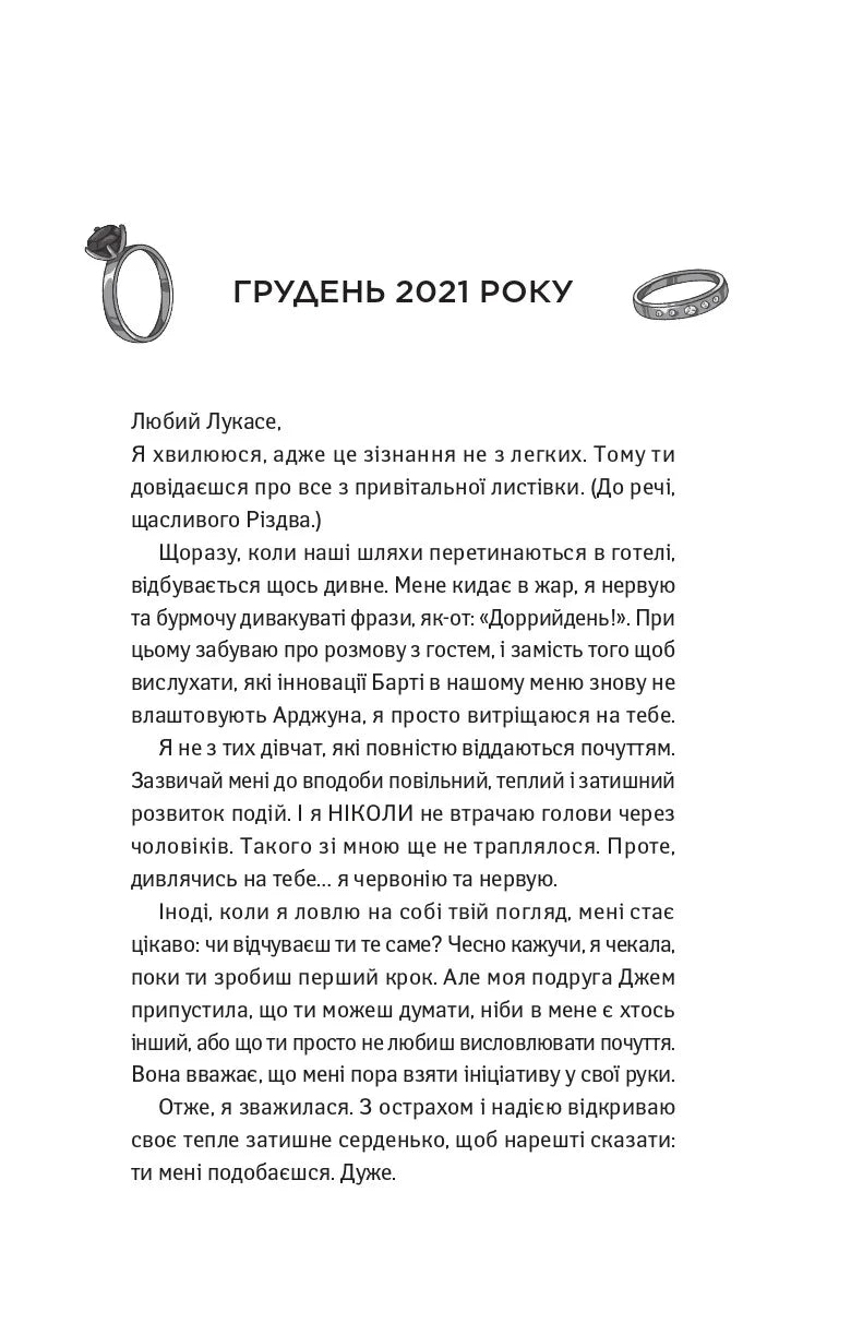 Дзвінок для пробудження