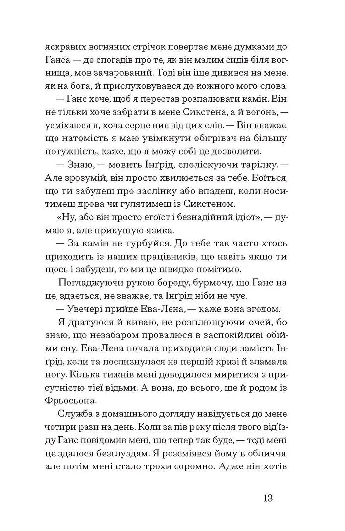 Журавлі відлітають у вирій