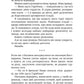 І сходить бик-молодик (Королівська гільдія артефакторів #1)