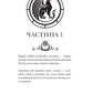 Муза жахіть. Книга 2. Мрійник Стрендж