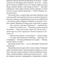 Володарі печатки (Роза і Шип #1)