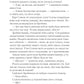 Клинок асасинки. Книга 0. Трон зі скла