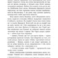 Зворотний бік світла