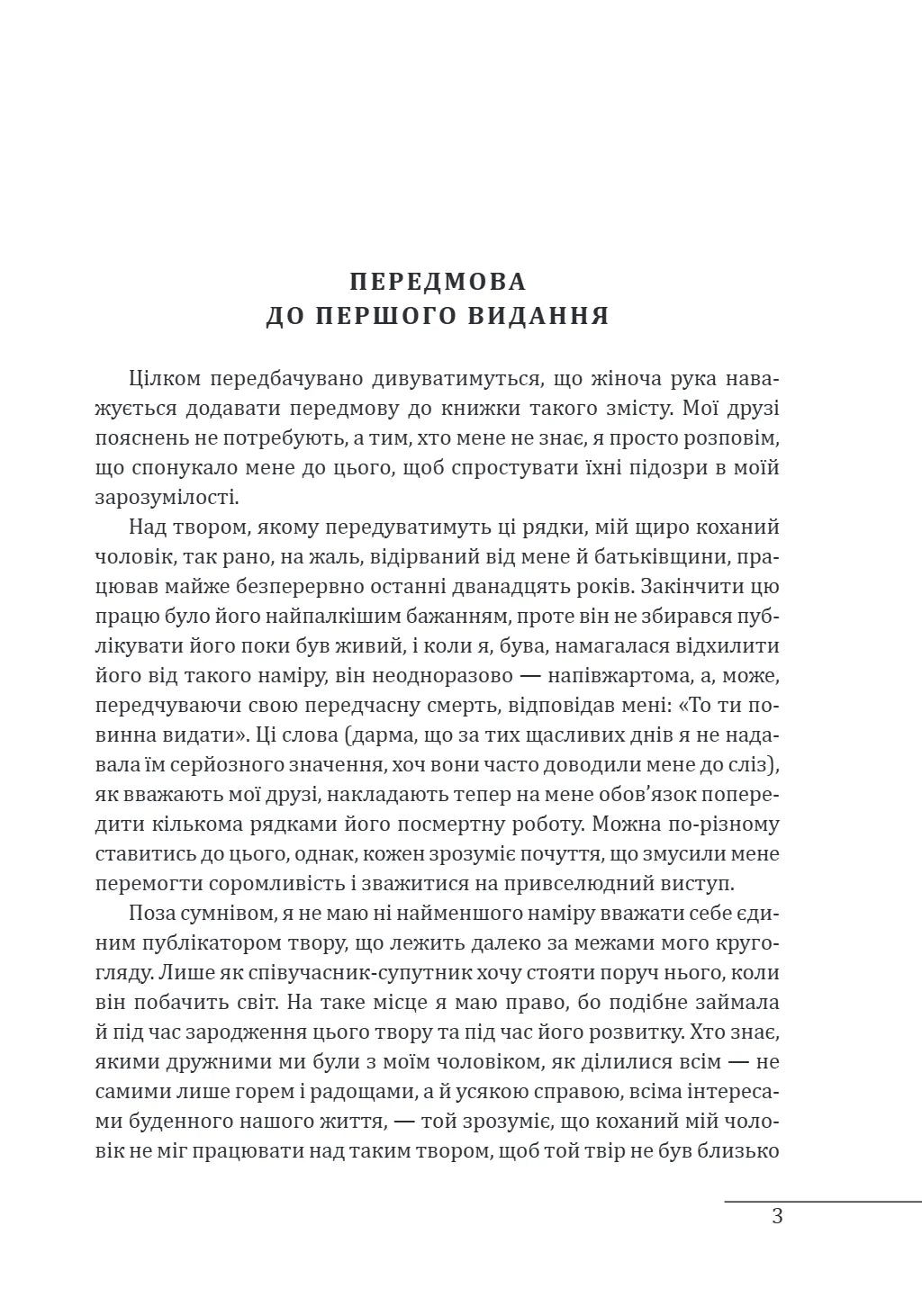 Про війну