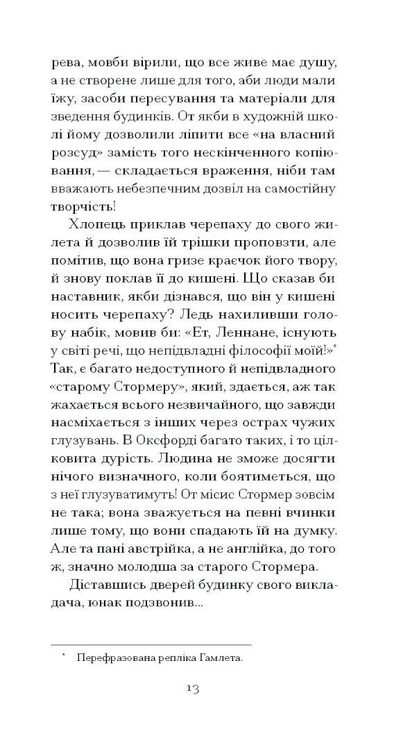 Темна квітка