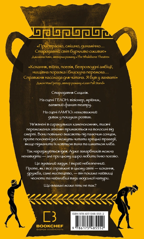Славетні подвиги image 2