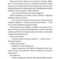 Погана мати