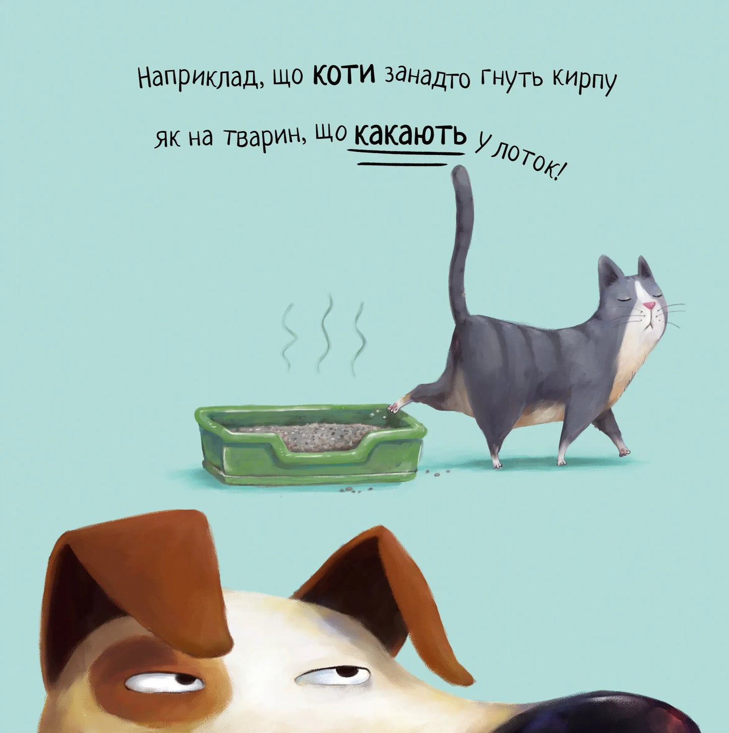 Не їж бджіл