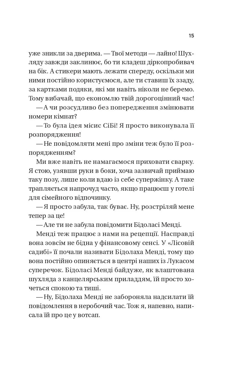 Дзвінок для пробудження