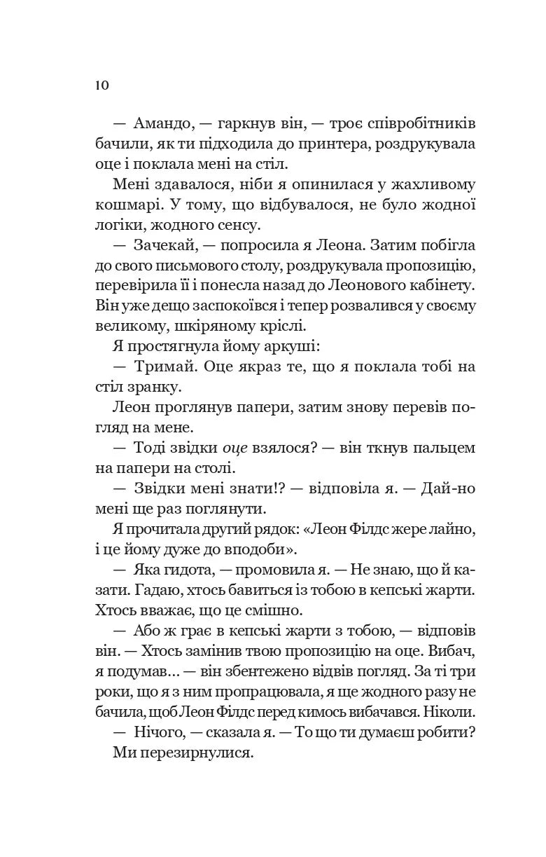 Підійди ближче