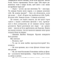 Жага. Книга 6. Плекання