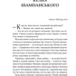 Володарі печатки (Роза і Шип #1)