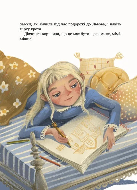 Дім всередині