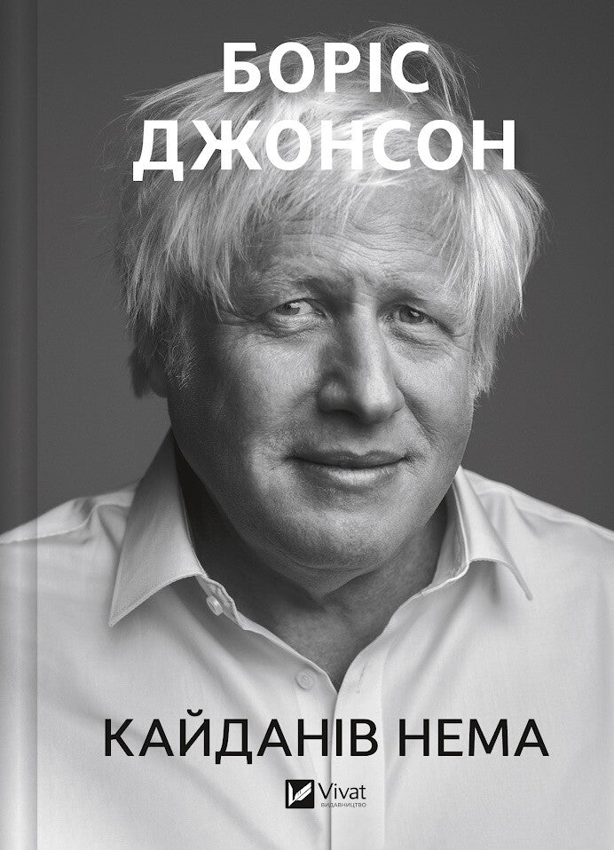 Кайданів нема