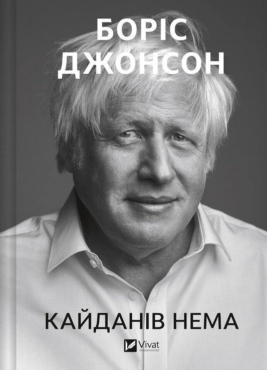 Кайданів нема