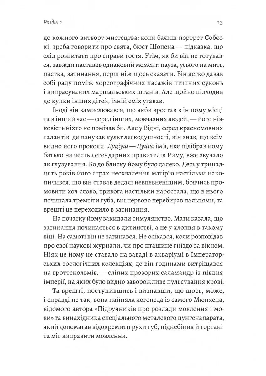 Зимовий солдат