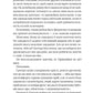 На шляху до весілля (Бріджертони #8)