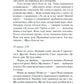 Мелодія з підвалу