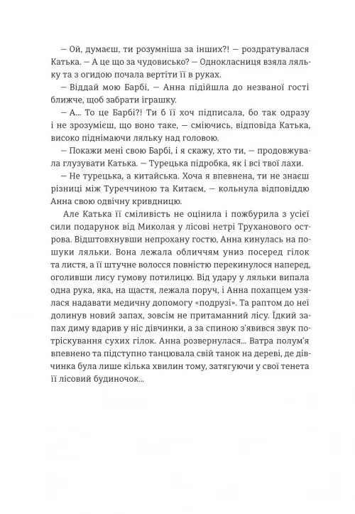 Відпустка наосліп