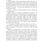 Провінціал