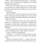Жасминовий трон (Князівства у вогні #1)