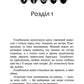 Знак місяця. Книга 4. Коти-вояки. Знамення Зореклану