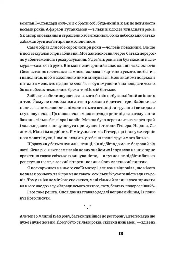 Рецидивіст