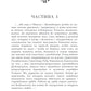 Маг поза законом
