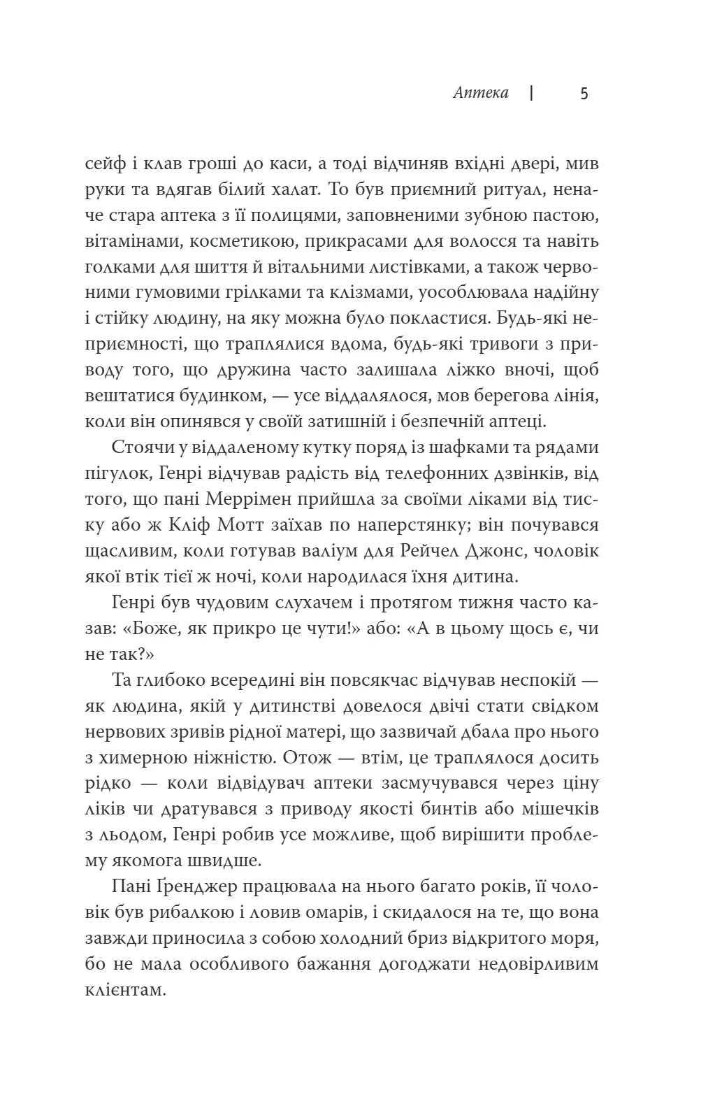 Олівія Кіттеридж