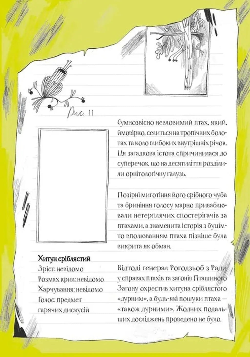 Поклик сріблястого хитуна. Книга 2. Справа для Кейт