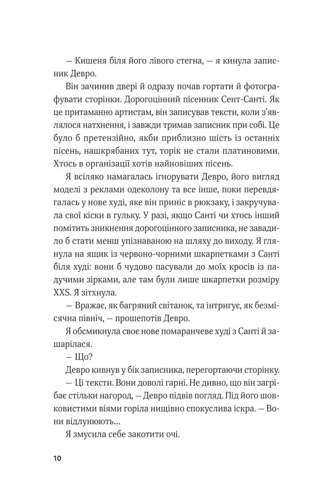 Королівське пограбування. Книга 2.  Гамбіт крадіїв