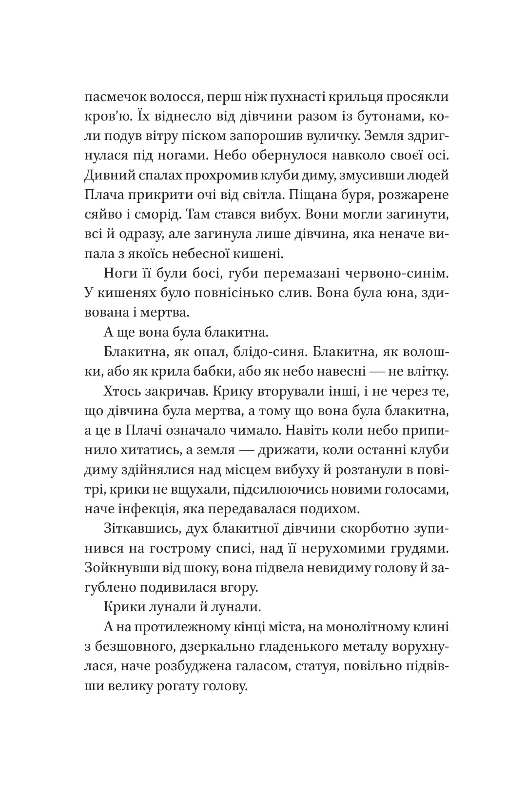 Мрійник Стрендж