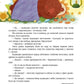 Читаємо перед сном