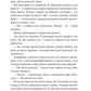 Рік благодаті