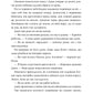 Зачарована річка
