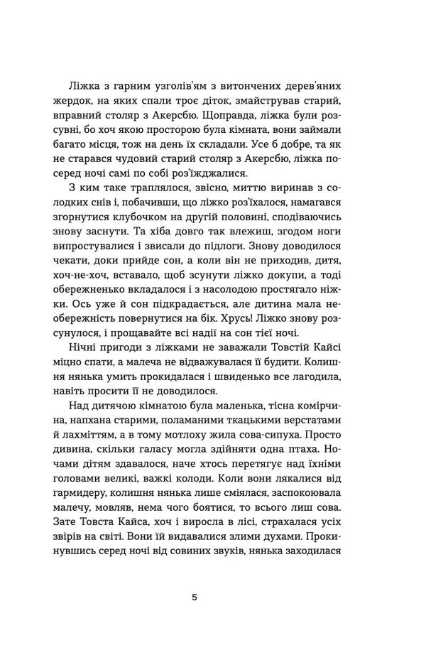 Морбакка