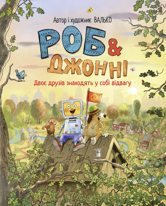 Двоє друзів знаходять у собі відвагу. Книга 2. Роб і Джонні