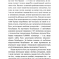 Токійська Вежа співчуття