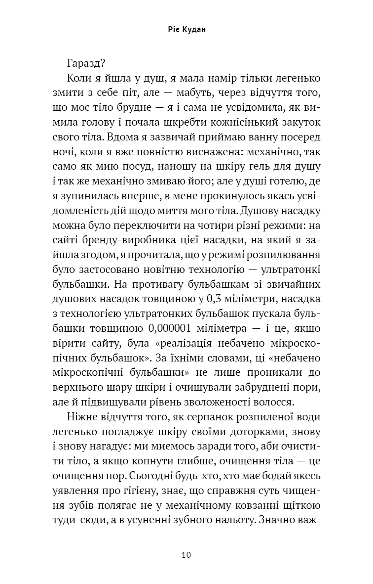 Токійська Вежа співчуття