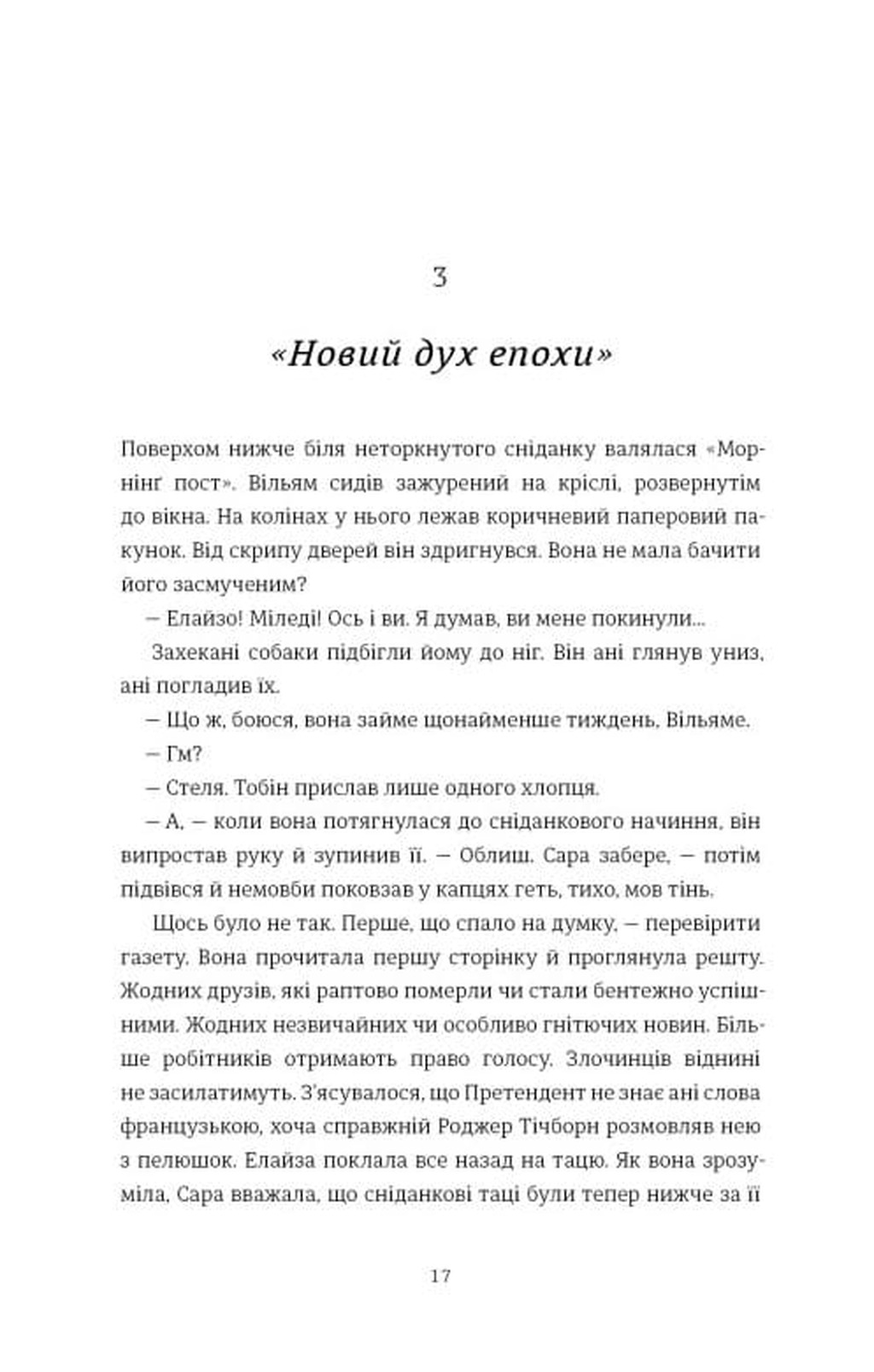 Шахрайство image 9