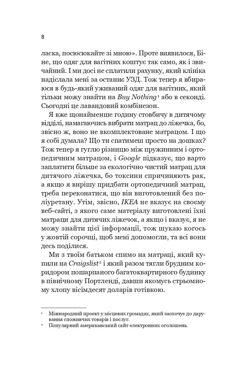 Зсув