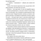 Безсердечний. Книга 2. Чеснат-Спрінгс
