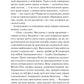 Експеримент зі справжнім коханням. Книга 2. ДНКДуо