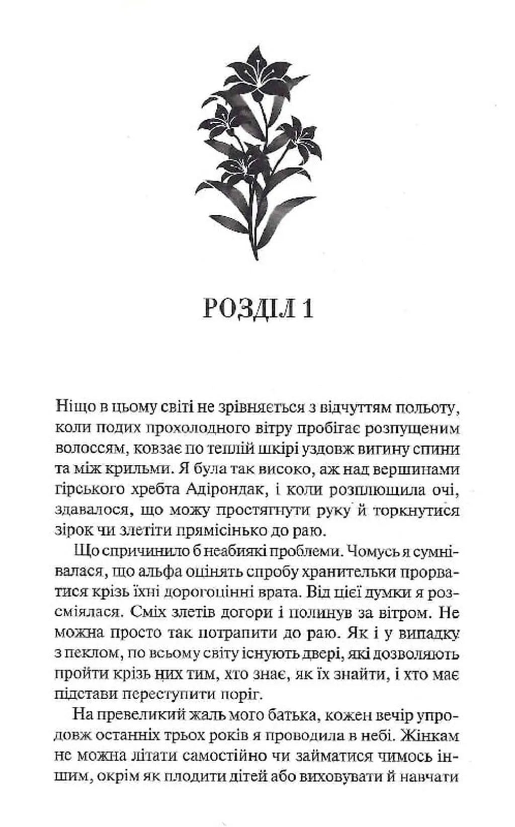 Гірке солодке кохання (Темні Елементи #0.5)