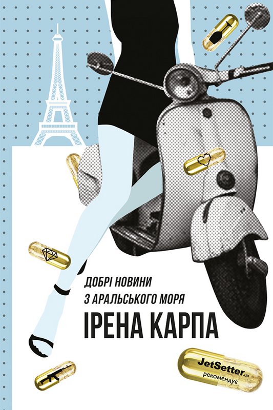 Добрі новини з Аральського Моря