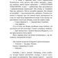 Шахта. Ранкове зведення