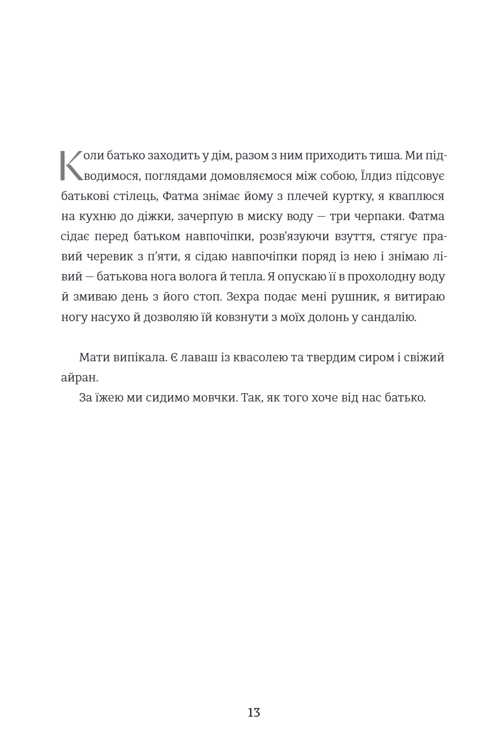 Тернові прикраси image 6